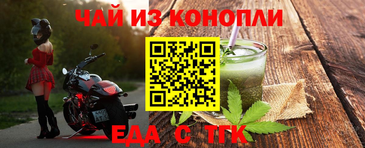 Нягань  Cannafood марихуана  Вход с VPN 
