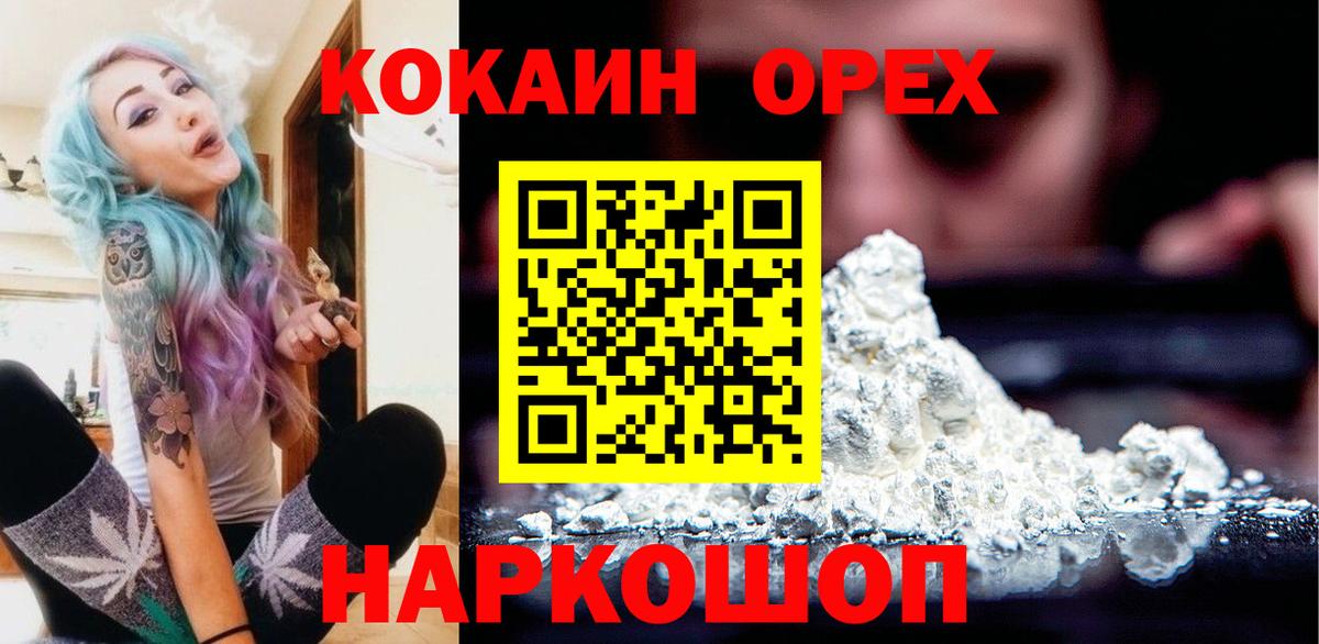 Нягань  Cocaine Columbia  Cocaine Перу  Вход с VPN 