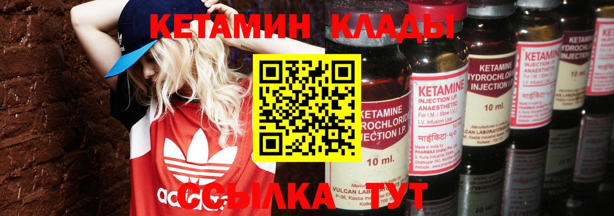 Нягань  КЕТАМИН ketamine  Вход с VPN  Кетамин VHQ 