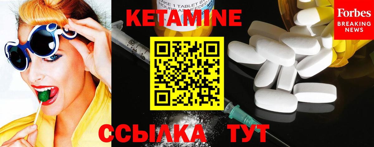 Кетамин ketamine Нягань
