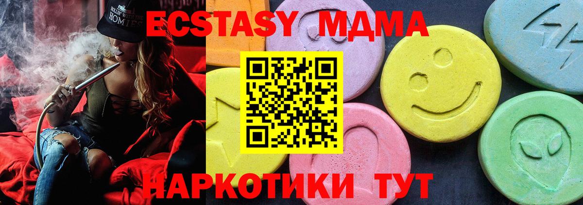 MDMA  MDMA Molly  Вход с VPN  МДМА VHQ  Нягань 