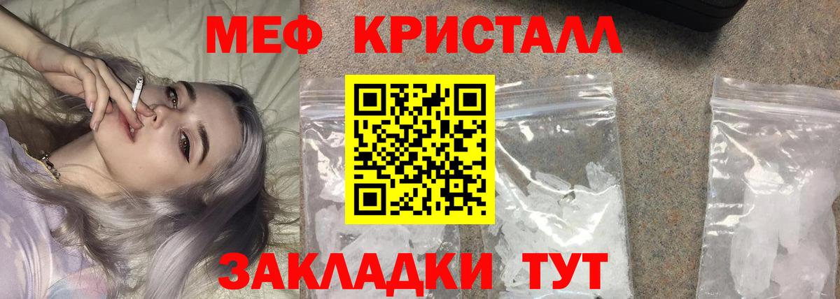 Меф Нягань
