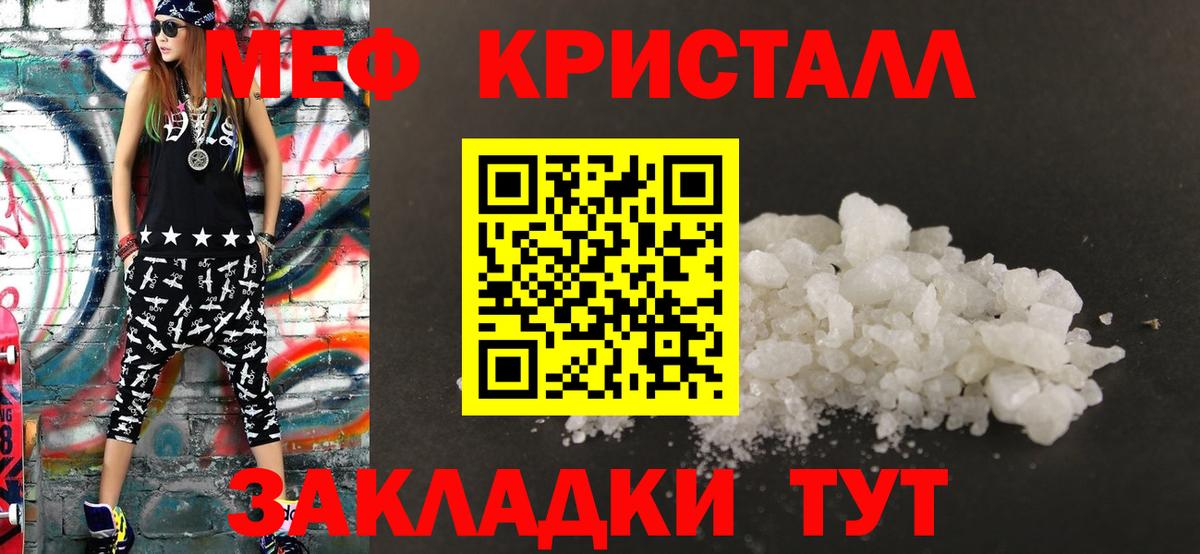 Мефедрон 4 MMC  Меф  Вход с VPN  Нягань  МЯУ-МЯУ мяу мяу 
