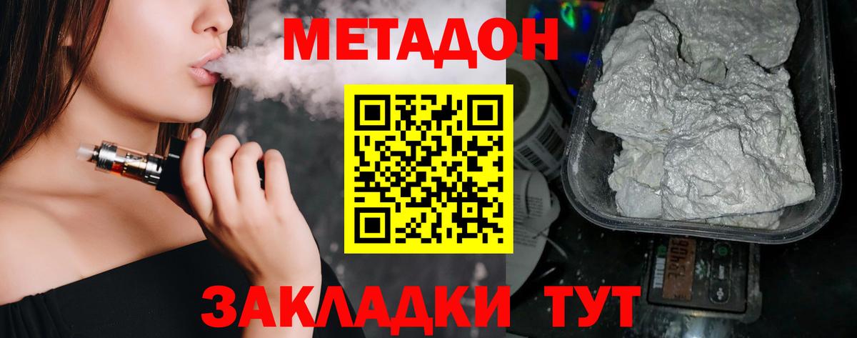 Метадон VHQ Нягань