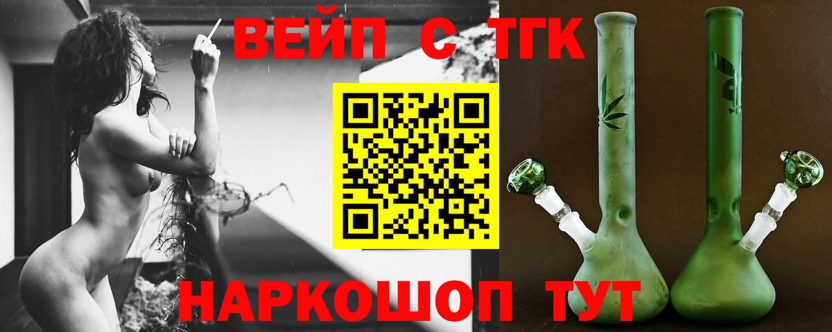 ТГК концентрат  Вход с VPN  Нягань 